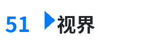 51视界 - 征服美艳的护士妈妈 综合内容门户Logo